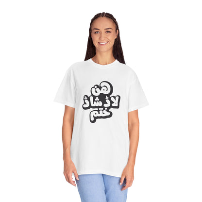 Hun Laadh Shaadh Khatam - Desi T-Shirt