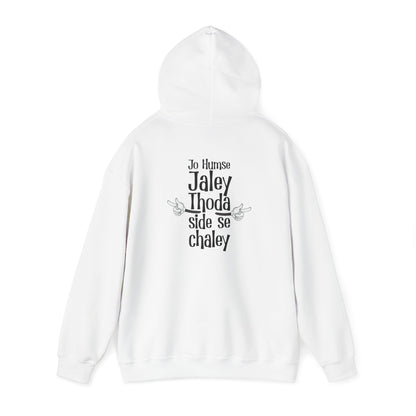 Jo humse jaley thoda side se chaley Hooded Sweatshirt