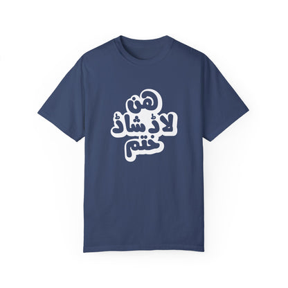 Hun Laadh Shaadh Khatam - Desi T-Shirt